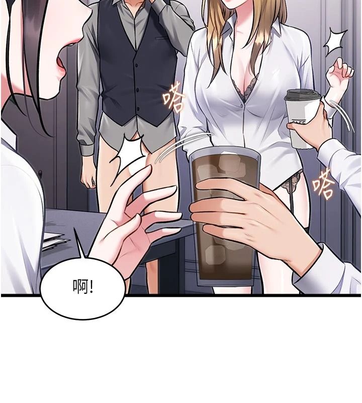 特色新視界，第53話-有點奇葩的性騷擾防治課，第 21 页
