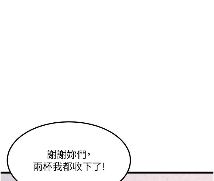 特色新視界，第53話-有點奇葩的性騷擾防治課，第 22 页