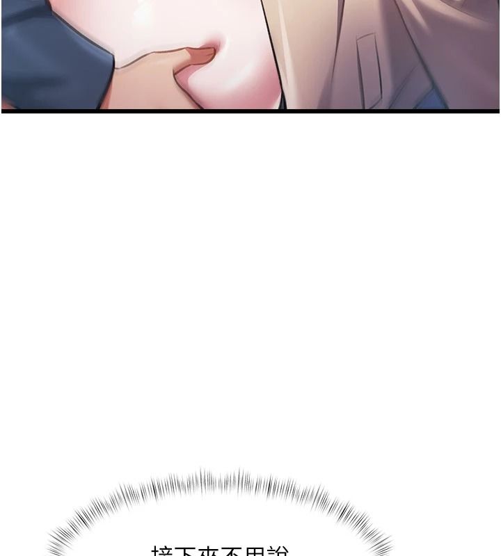 特色新視界，第54話-前所未聞的性稱讚，第 125 页