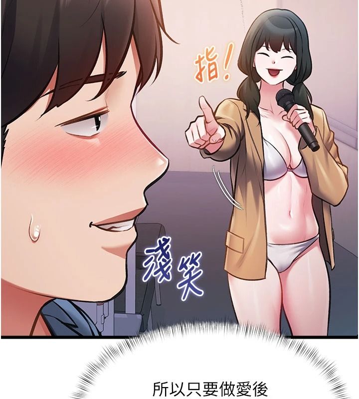特色新視界，第54話-前所未聞的性稱讚，第 103 页
