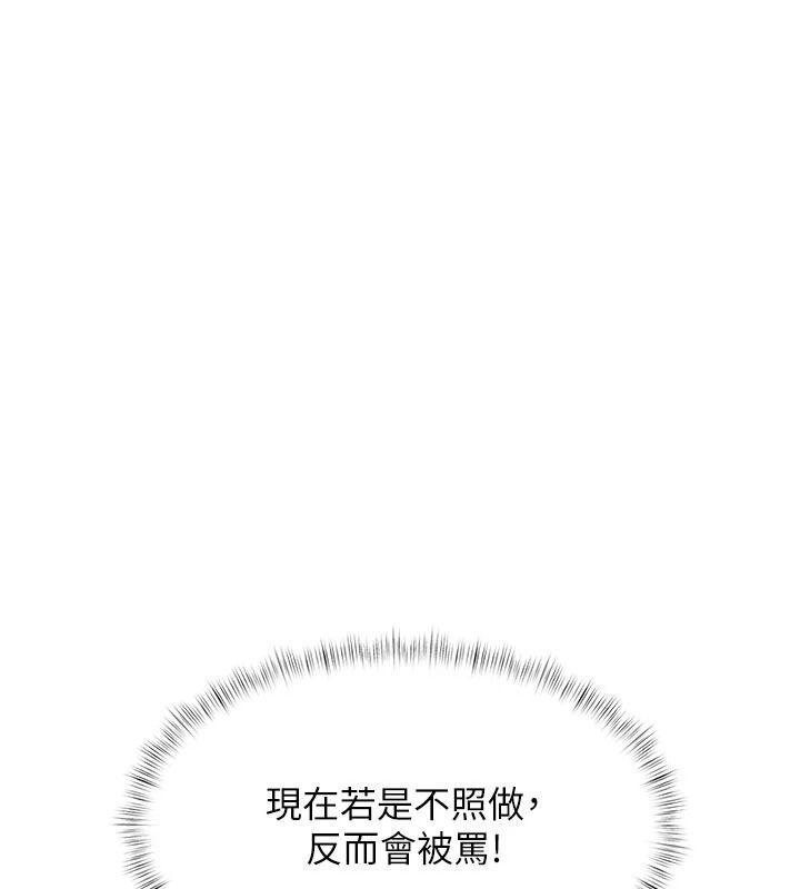 特色新視界，第54話-前所未聞的性稱讚，第 95 页