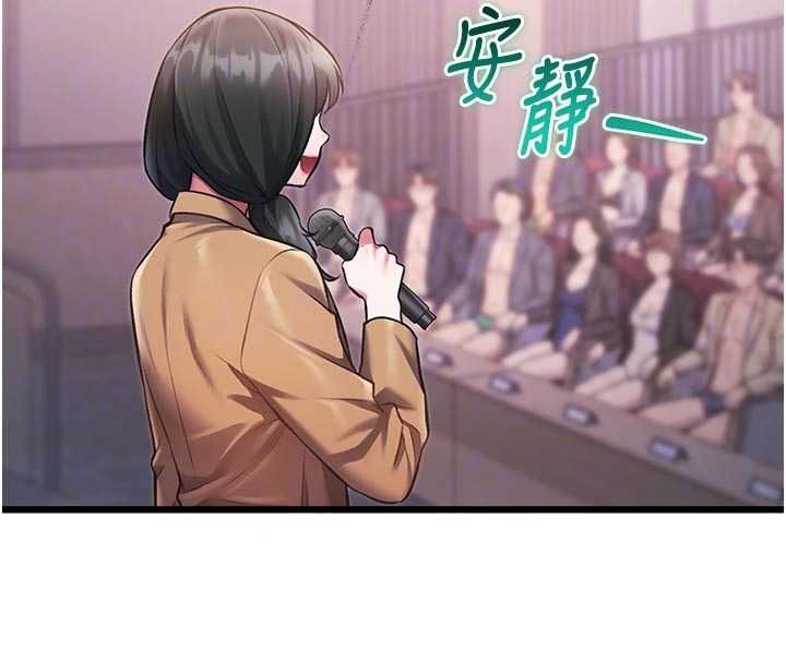 特色新視界，第54話-前所未聞的性稱讚，第 65 页