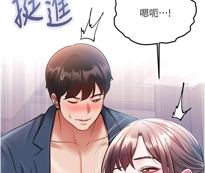 特色新視界，第54話-前所未聞的性稱讚，第 8 页