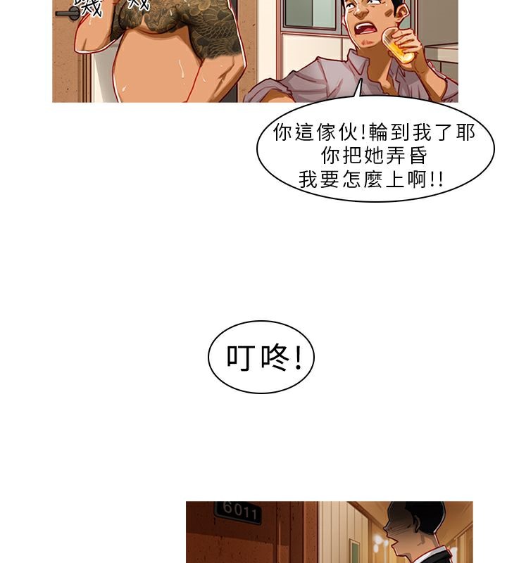 異邦人，第1話，第 44 页