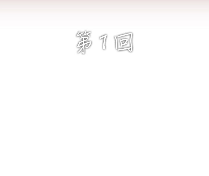 異邦人，第1話，第 11 页