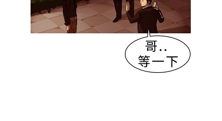 異邦人，第1話，第 21 页