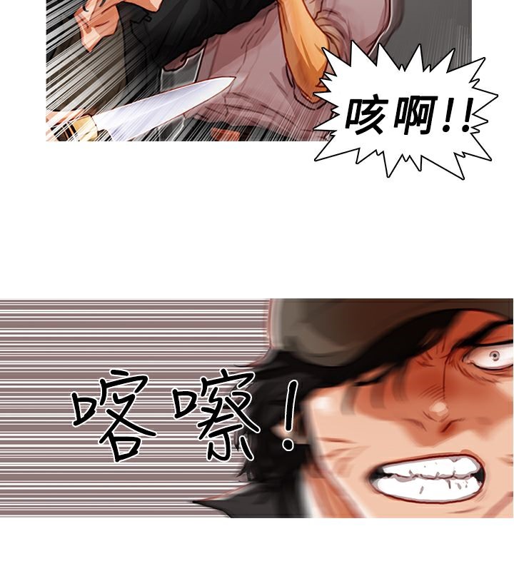 異邦人，第1話，第 65 页