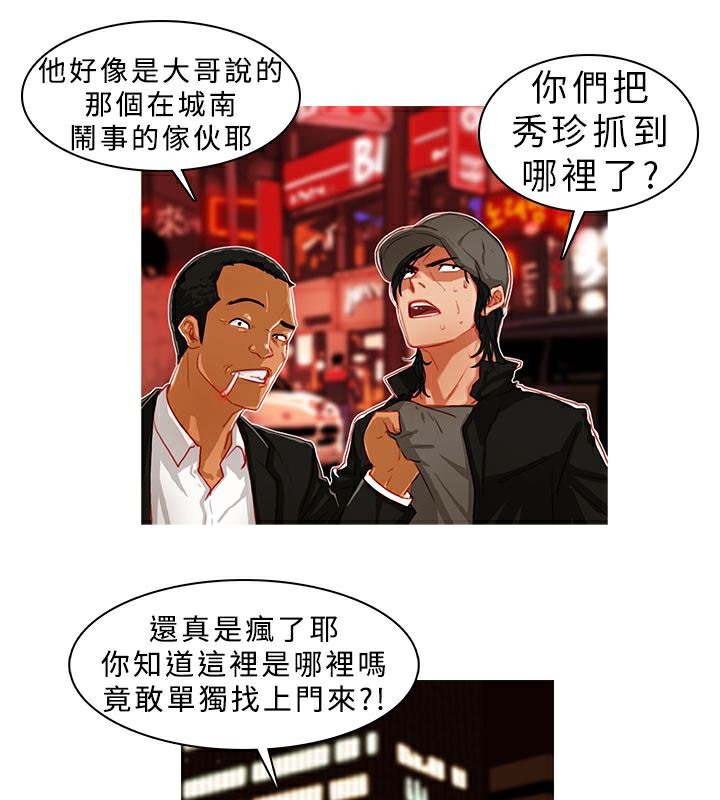 異邦人，第1話，第 22 页