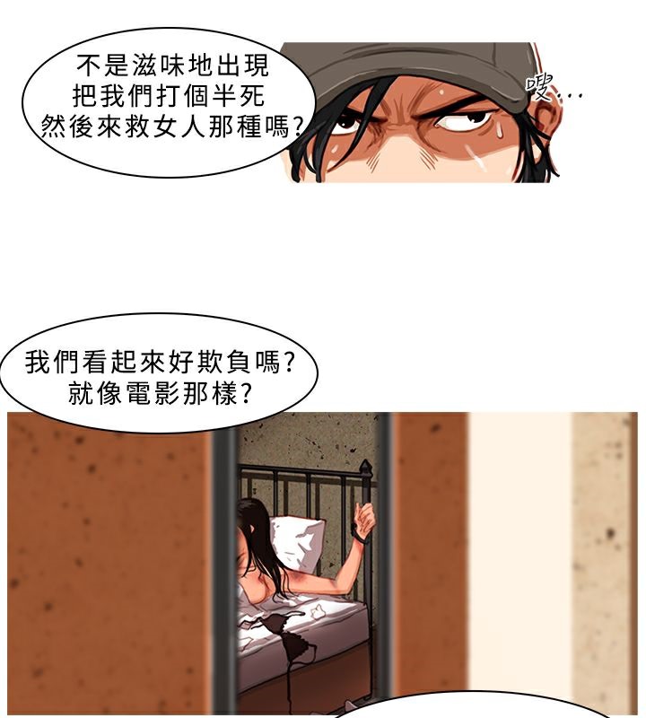 異邦人，第1話，第 52 页
