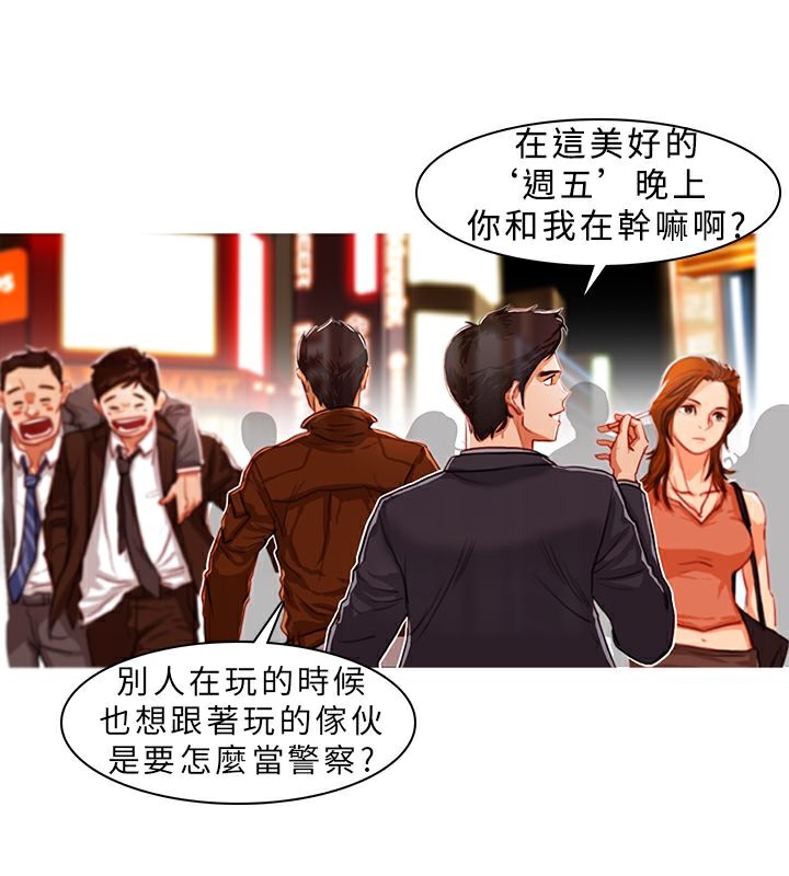 異邦人，第2話，第 5 页
