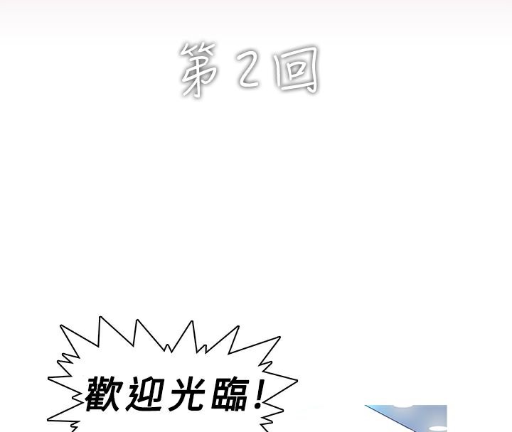 異邦人，第2話，第 11 页