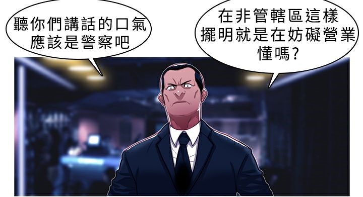 異邦人，第2話，第 21 页