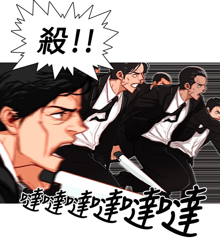 異邦人，第3話，第 34 页