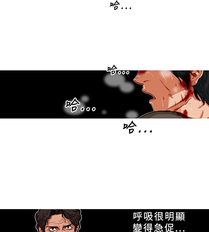 異邦人，第3話，第 44 页