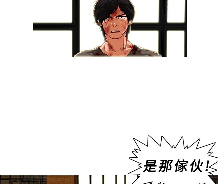 異邦人，第3話，第 11 页