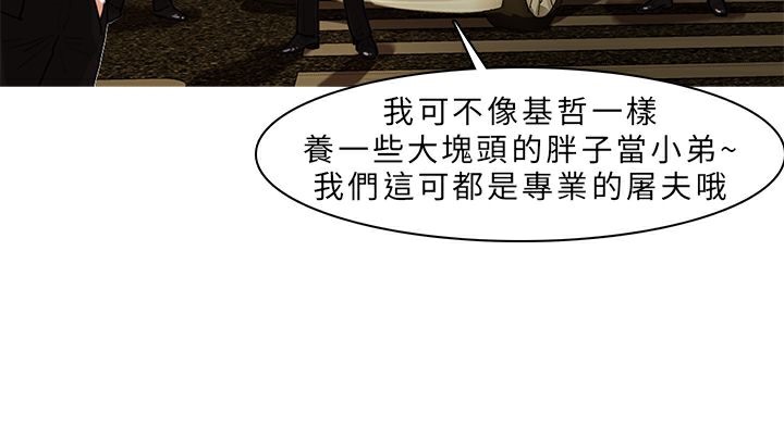 異邦人，第3話，第 21 页
