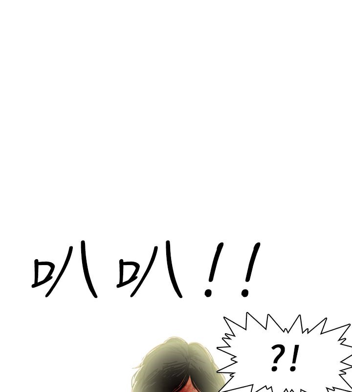異邦人，第3話，第 8 页