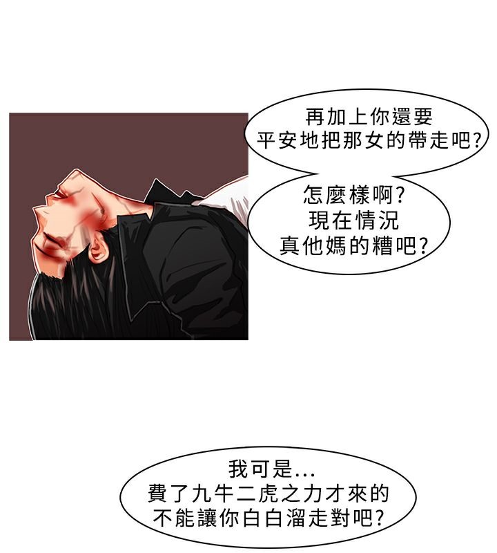 異邦人，第3話，第 22 页