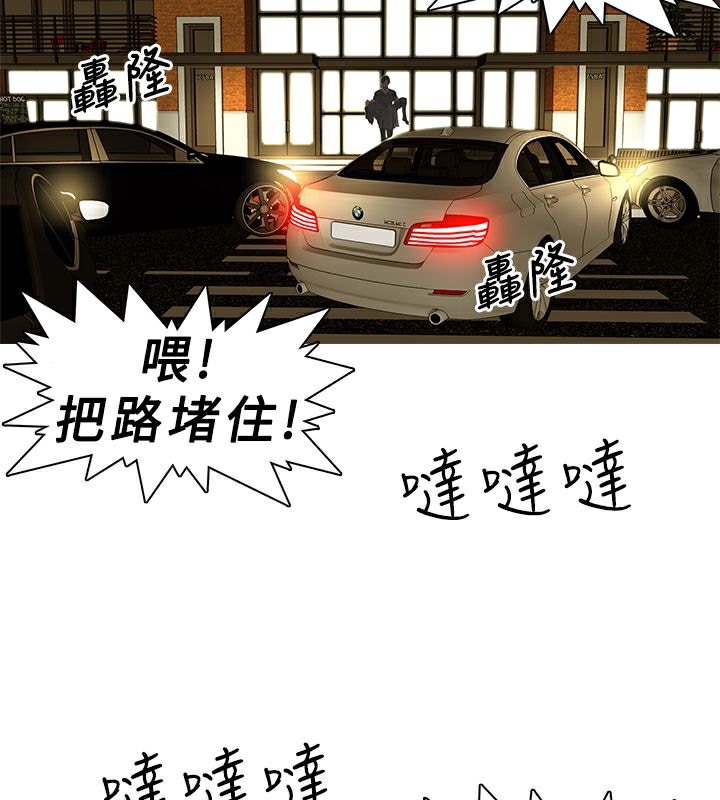 異邦人，第3話，第 12 页
