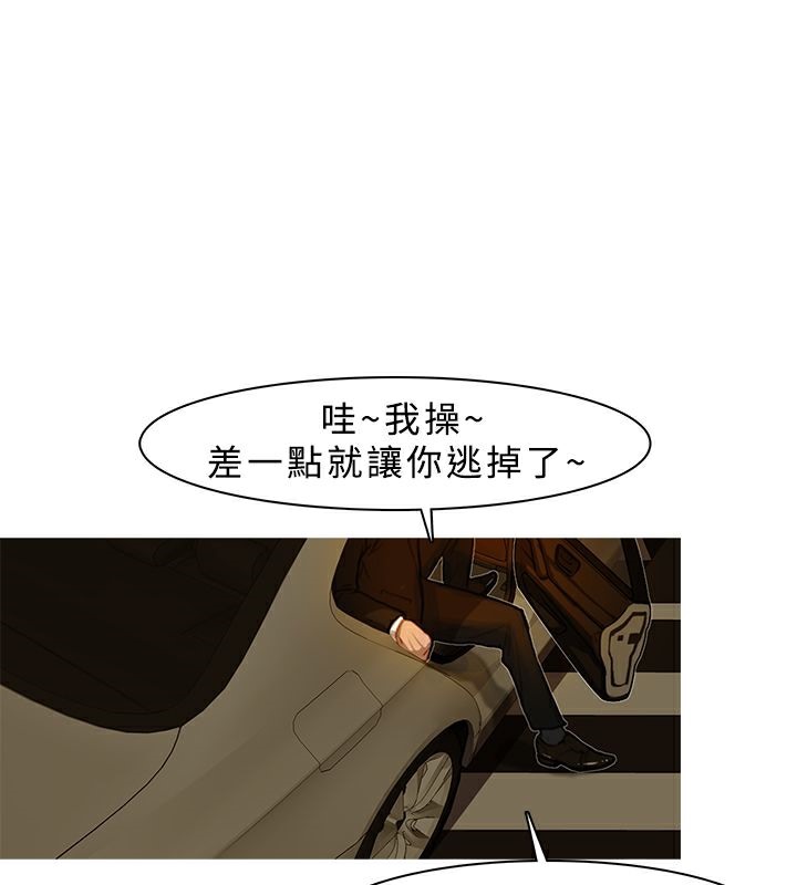 異邦人，第3話，第 15 页