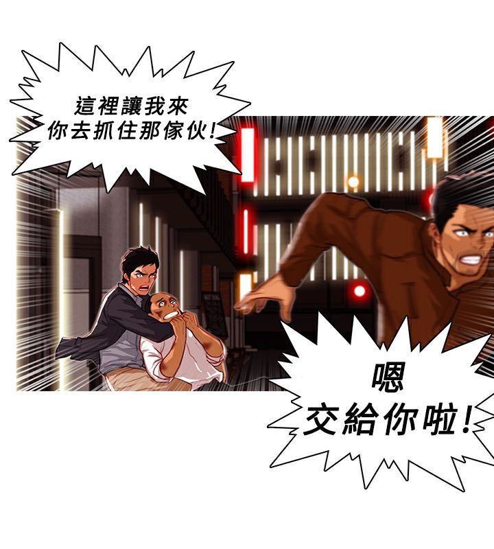 異邦人，第4話，第 8 页