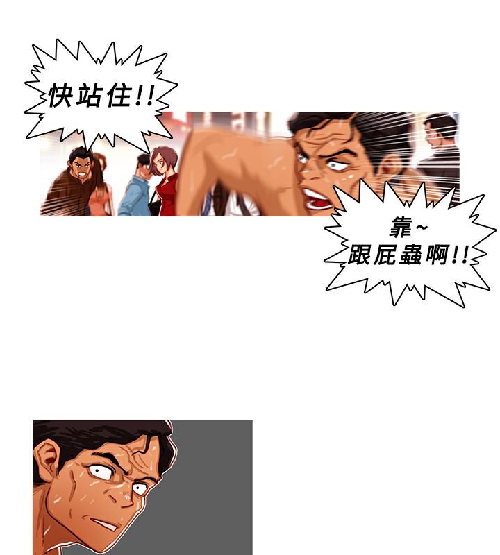 異邦人，第4話，第 12 页