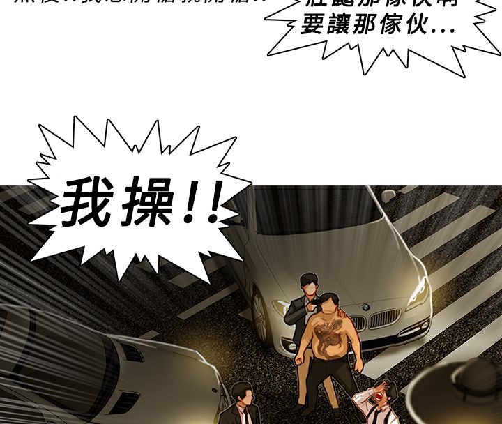 異邦人，第4話，第 60 页