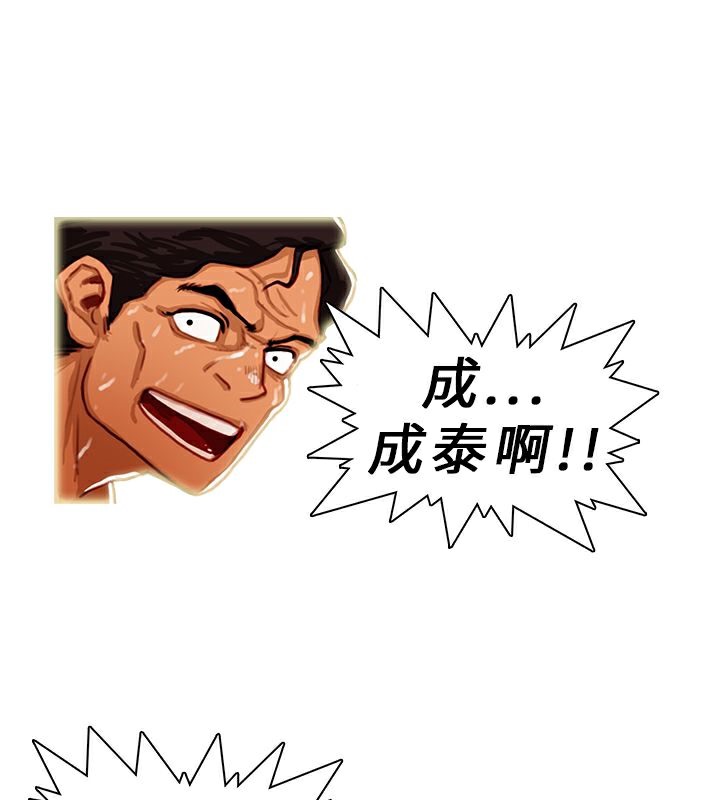 異邦人，第4話，第 15 页