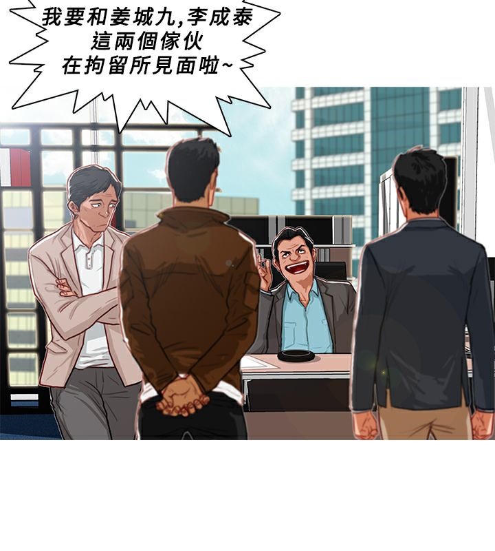 異邦人，第5話，第 5 页