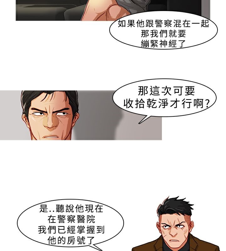異邦人，第5話，第 65 页