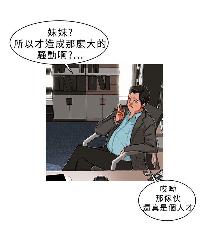 異邦人，第5話，第 12 页