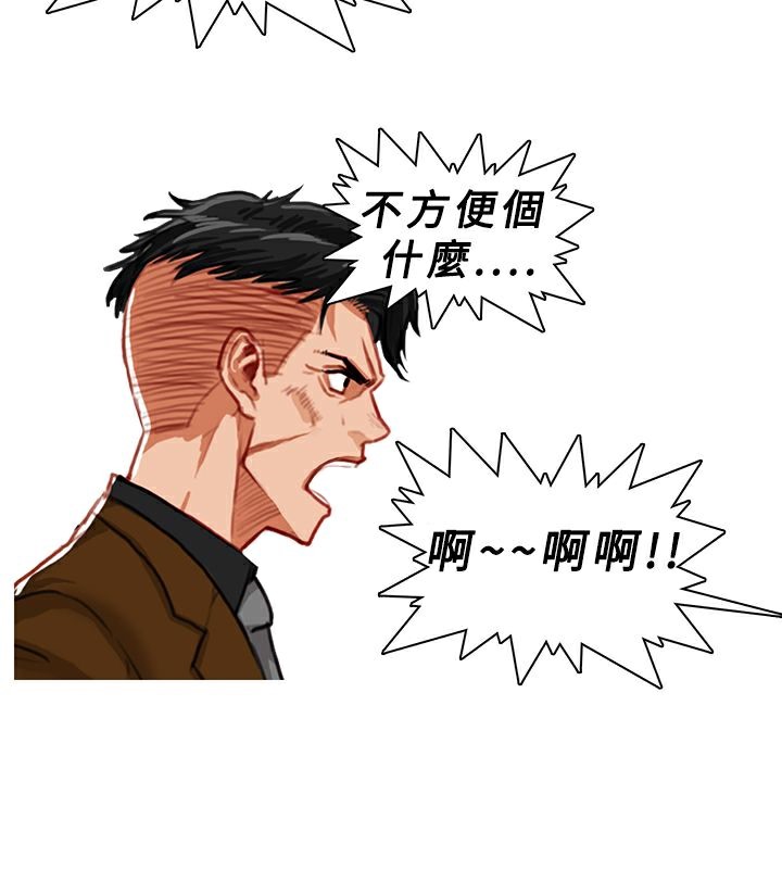 異邦人，第5話，第 52 页