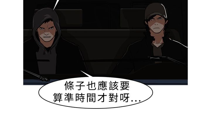 異邦人，第6話，第 21 页
