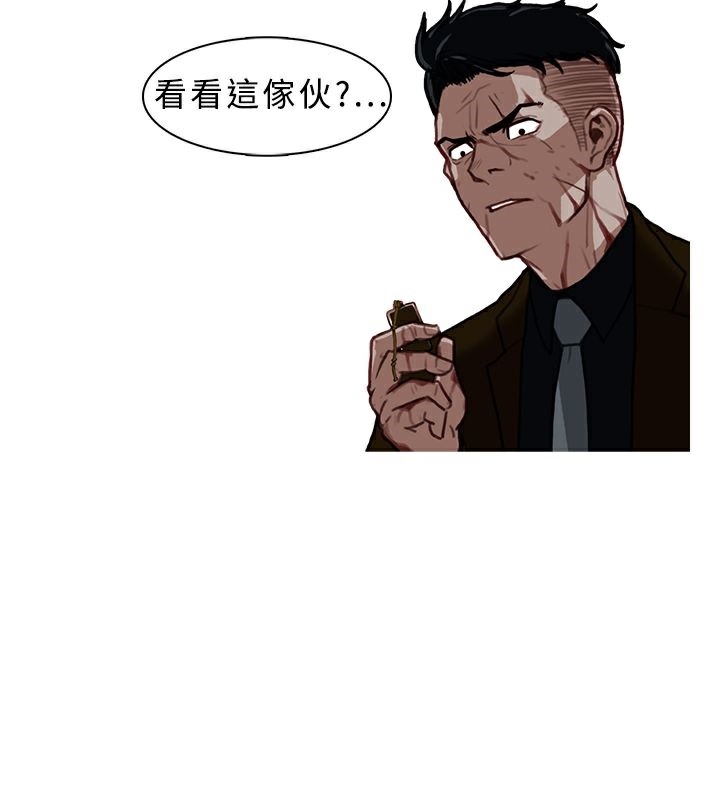 異邦人，第6話，第 65 页