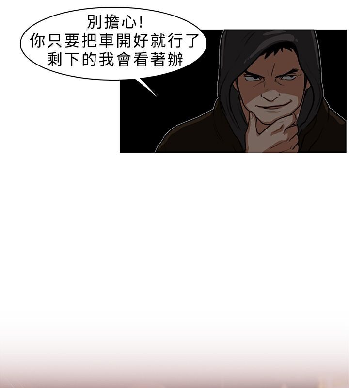 異邦人，第6話，第 8 页