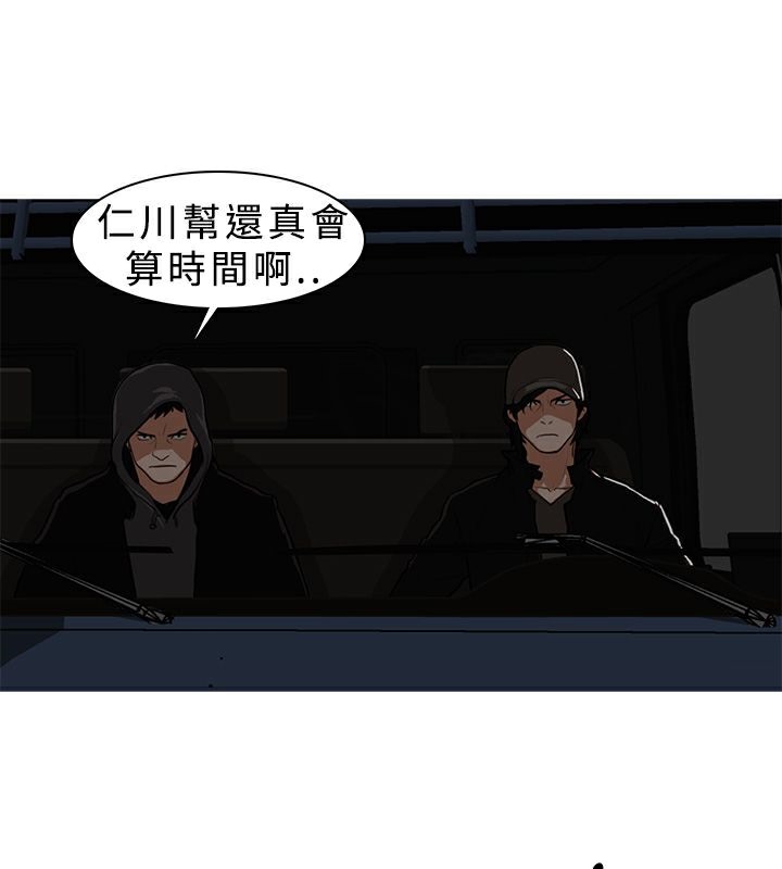 異邦人，第6話，第 15 页