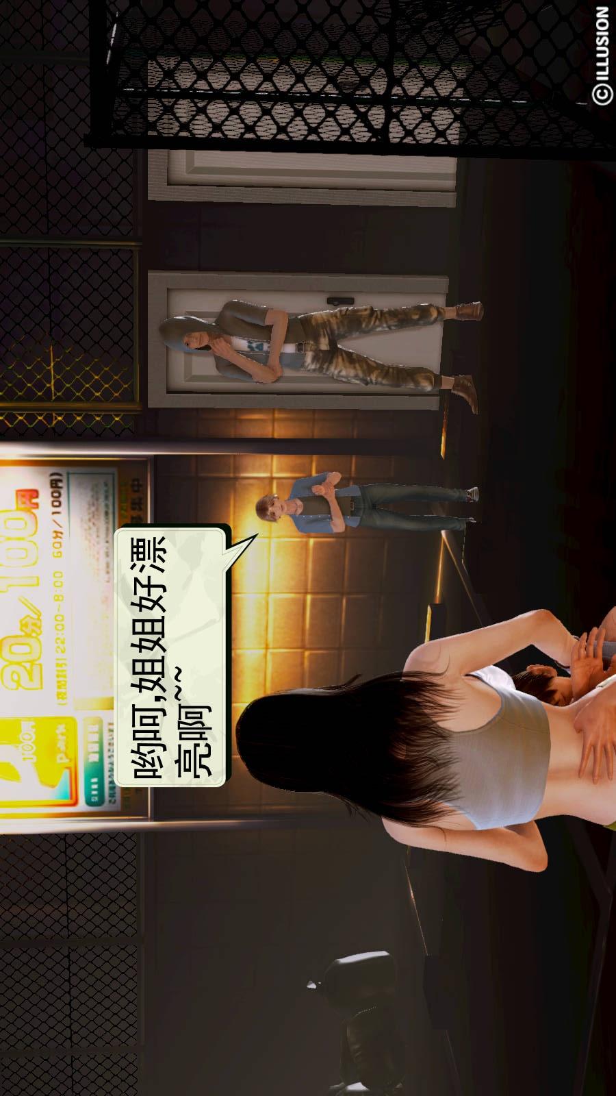 弱肉强食（3D），第1季02-强敌，第 5 页