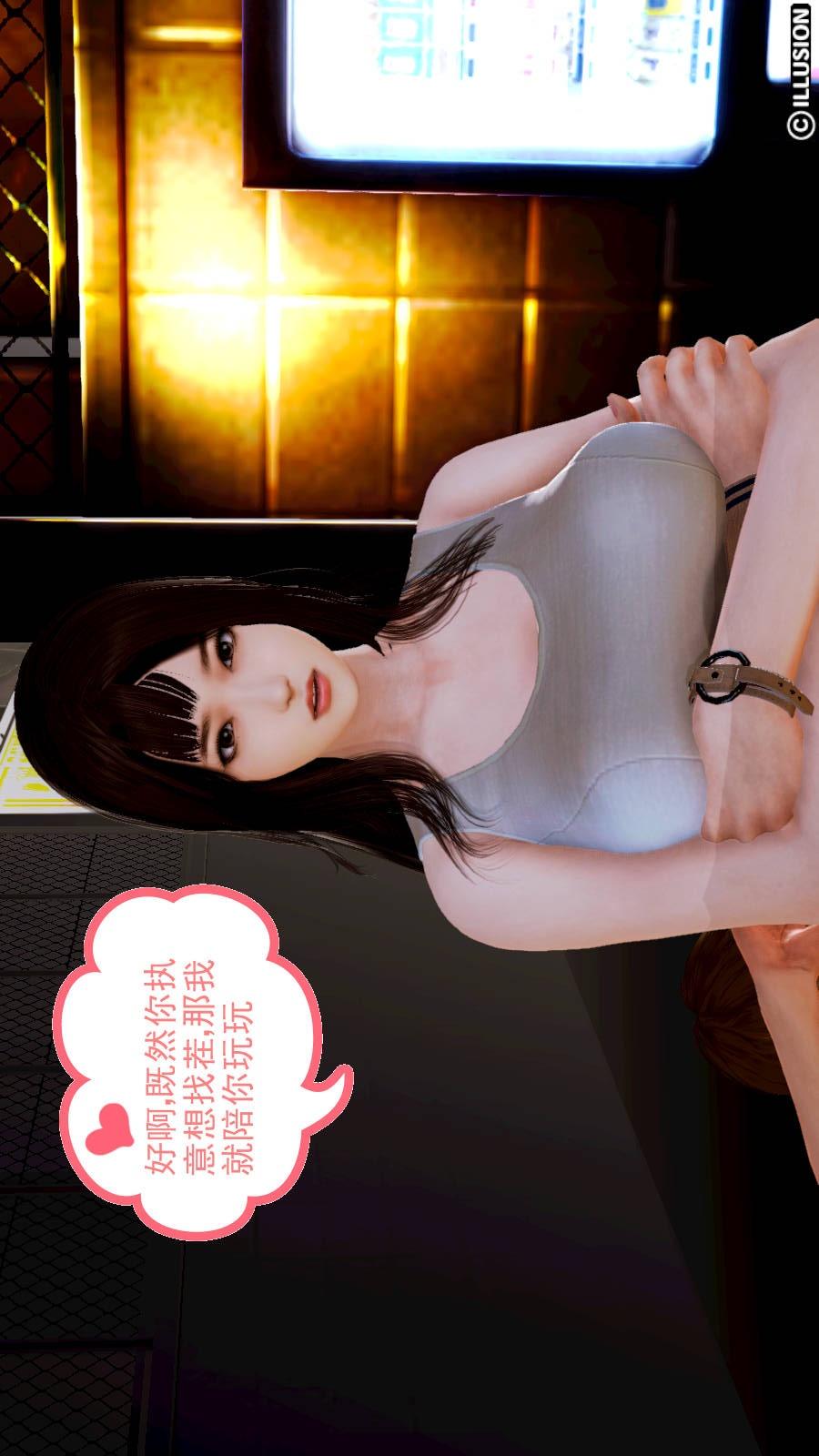 弱肉强食（3D），第1季02-强敌，第 8 页