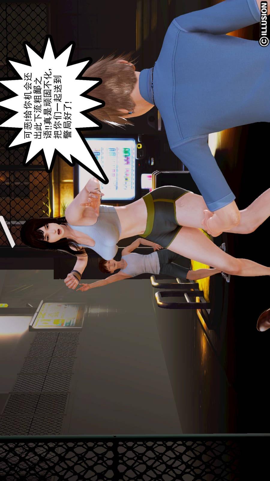 弱肉强食（3D），第1季02-强敌，第 22 页