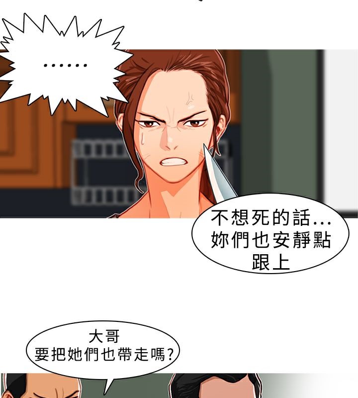 異邦人，第7話，第 34 页