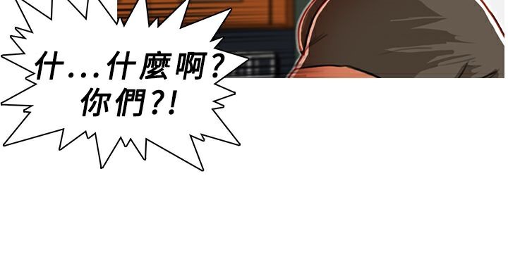 異邦人，第7話，第 21 页