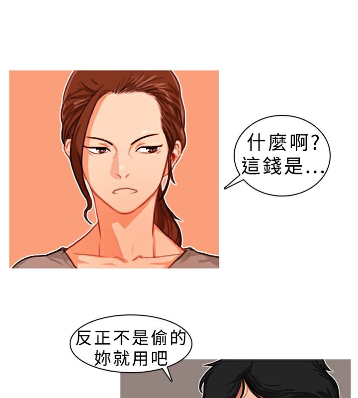 異邦人，第7話，第 12 页