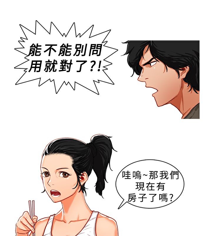 異邦人，第7話，第 15 页