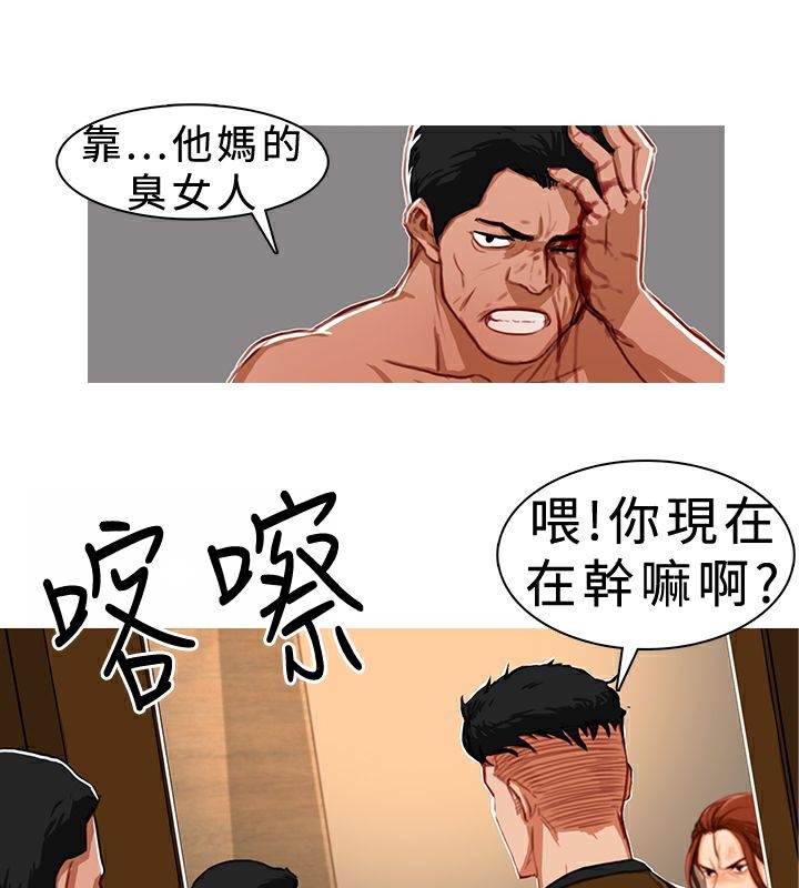 異邦人，第8話，第 21 页
