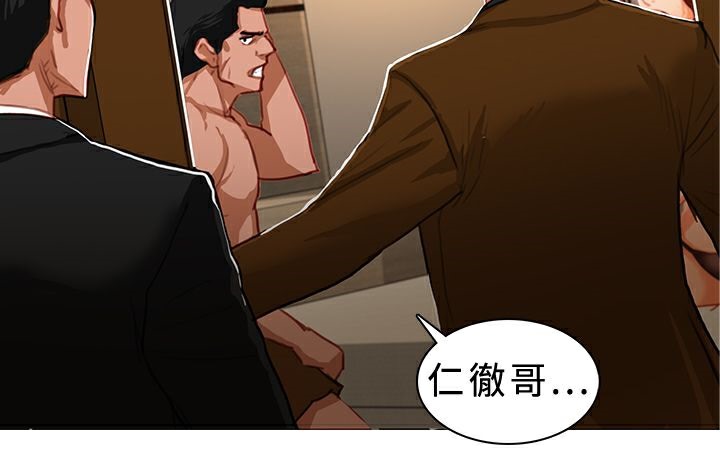 異邦人，第8話，第 22 页