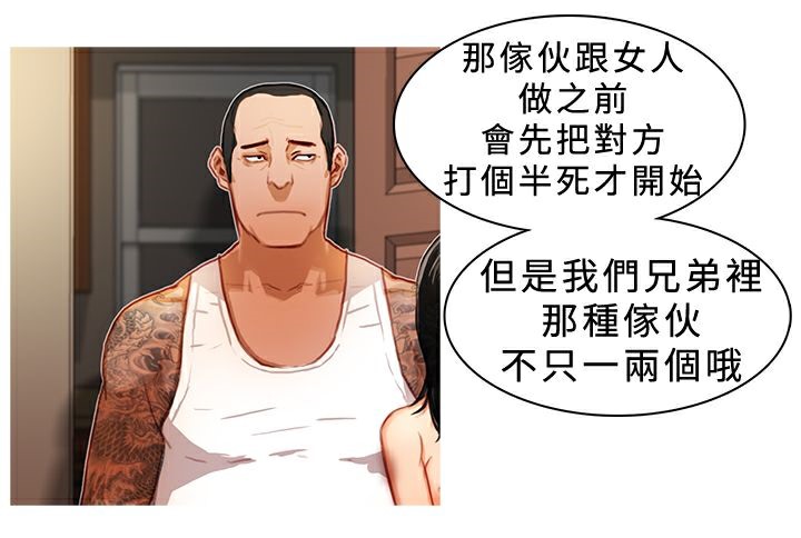 異邦人，第8話，第 52 页