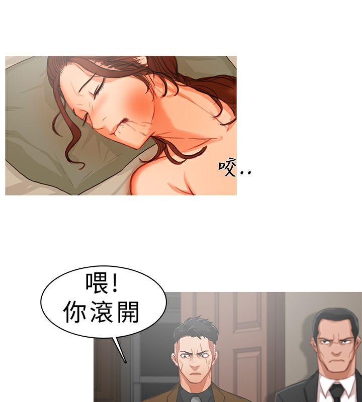 異邦人，第9話，第 8 页