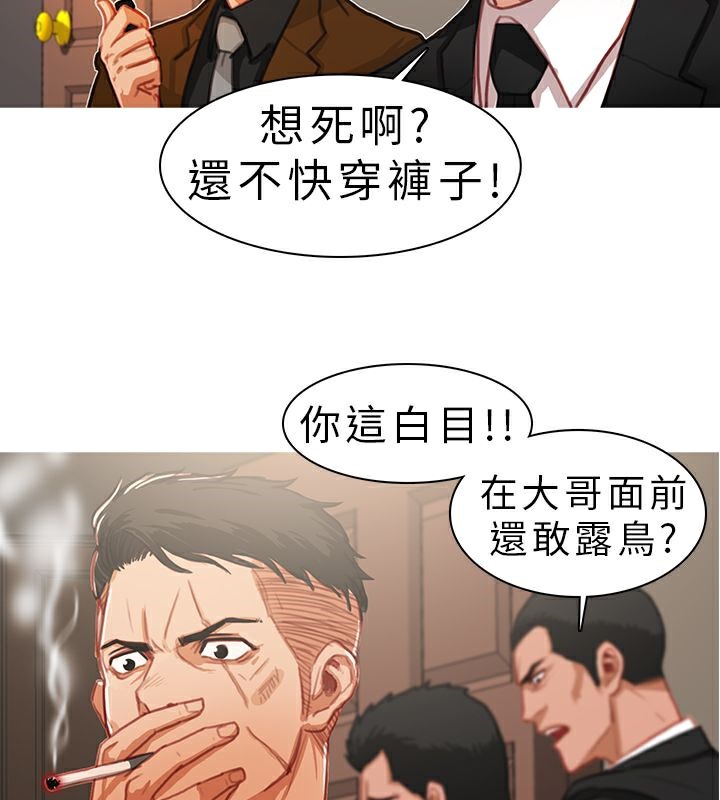 異邦人，第9話，第 12 页