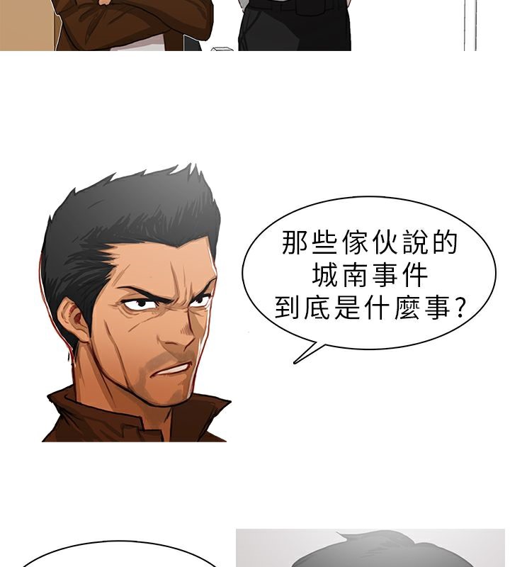 異邦人，第10話，第 34 页