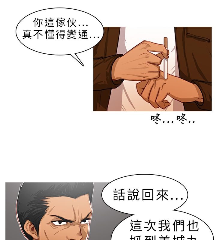 異邦人，第10話，第 44 页